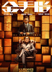 淘精影院